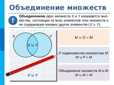 Объединение двух элементов