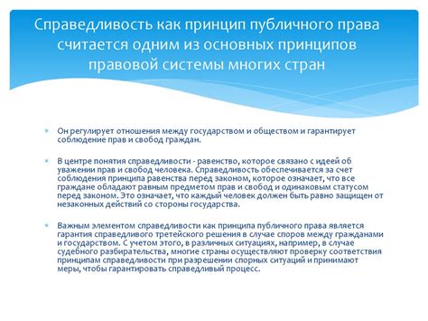 Объекты и субъекты частного и публичного права