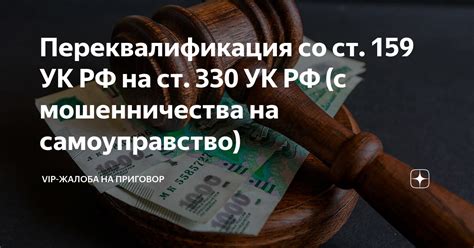 Объект преступления статьи 159 УК РФ