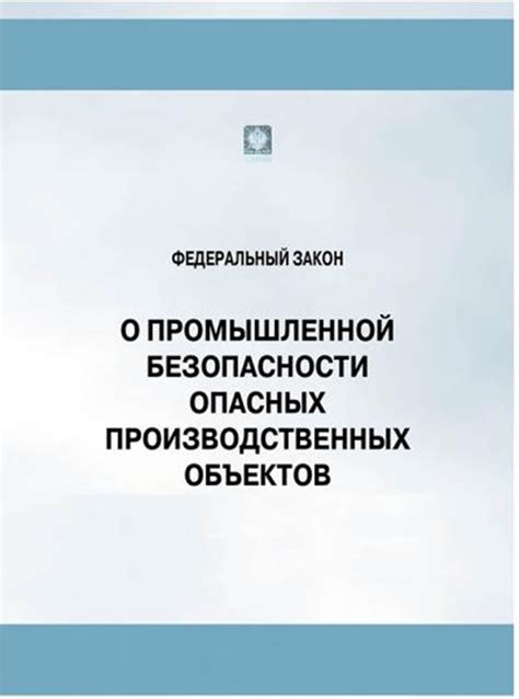 Обязанности и роли эксплуатирующей организации