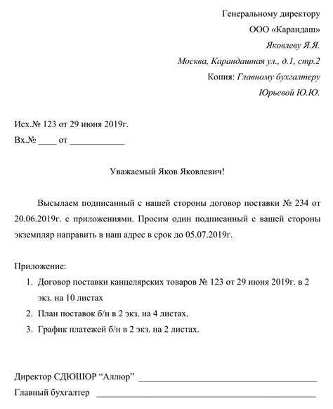 Обязательное сопроводительное письмо от судебных приставов