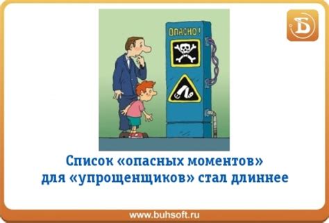 Обязательства упрощенщика