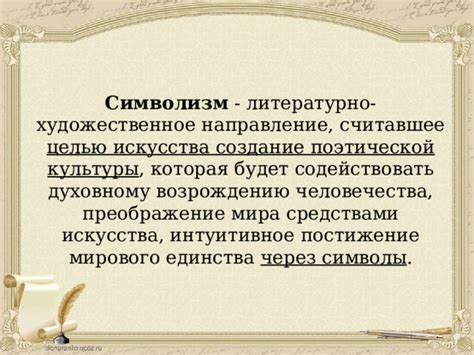 Огород символизма и глубокого понимания элемента земли: важные толкования