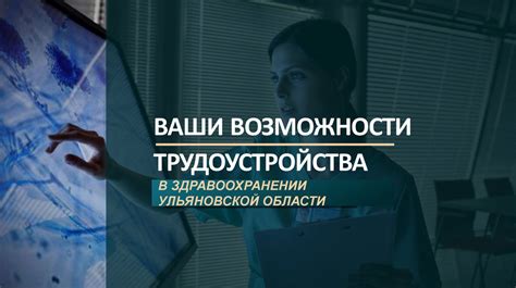 Ограничение возможности трудоустройства