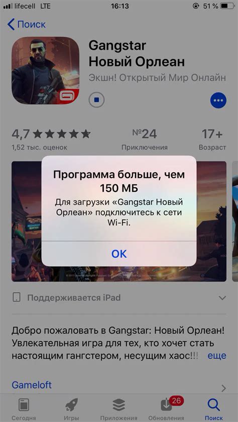 Ограничение на скачивание из App Store