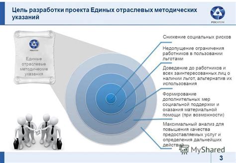 Ограничения в получении социальных льгот