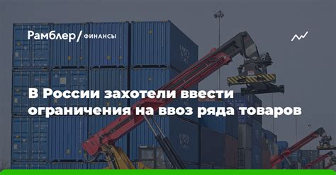 Ограничения на ввоз евро в Россию