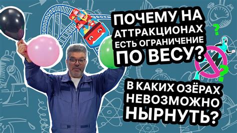 Ограничения по весу