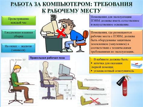 Ограничения по работе с техникой