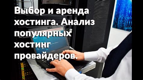 Ограниченный выбор провайдеров