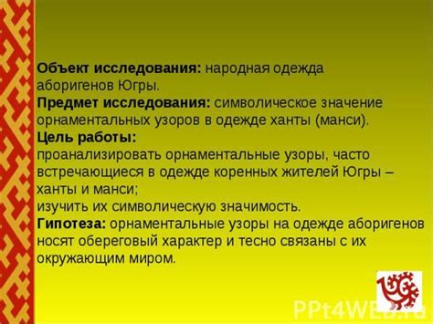 Одежда в снах: символическое значение