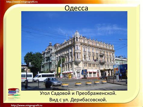 Одесса: солнечный город на Черноморском побережье Украины