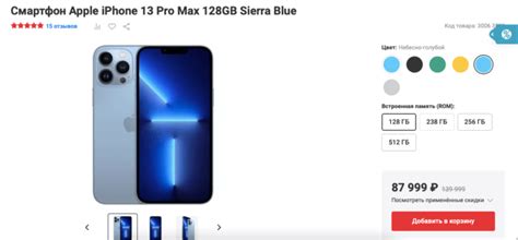 Ожидается ли снижение цены на iPhone 13 Pro Max