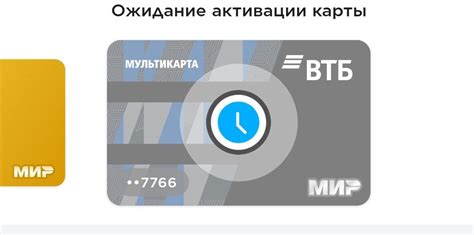 Ожидание активации карты Mir Pay