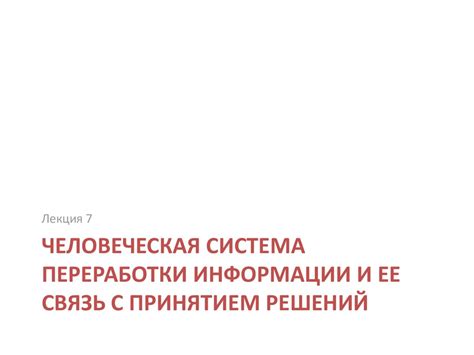 Ожидание прибытия автомобиля в сновидении: связь с принятием решений