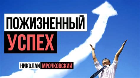 Озарение: как успех могует подсказать о новых перспективах