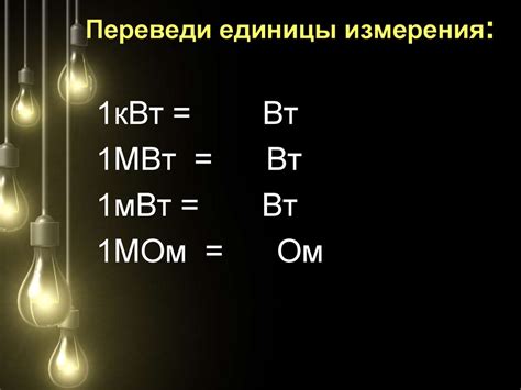 Означение сновидения о погасшей электрической лампе