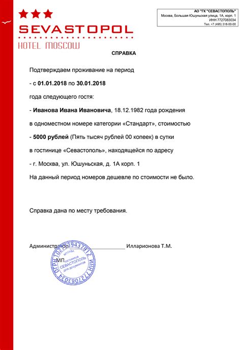 Означение снов о проживании в иностранной гостинице: путь к новым горизонтам или чуждому комфорту?