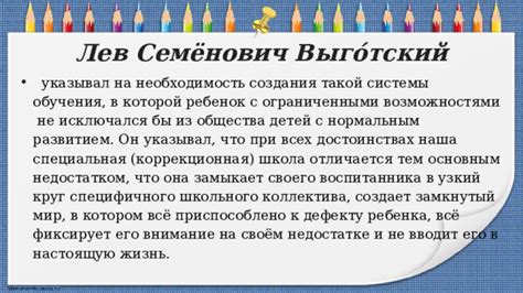 Оказываемый психологический анализ сновидения, в котором фигурирует несостоятельный ребенок с физическим недостатком