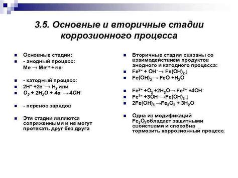 Окисление металла при контакте с льдом