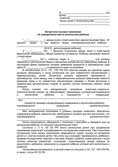 Окончательное решение районного суда по исковому заявлению: как долго ждать