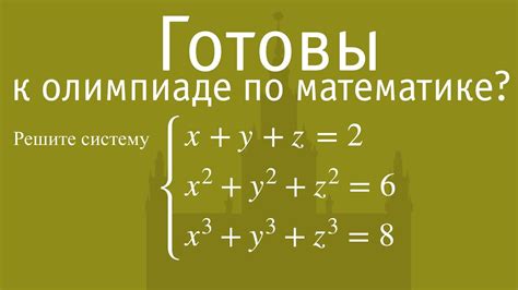 Окончательное решение уравнений с тремя чертами