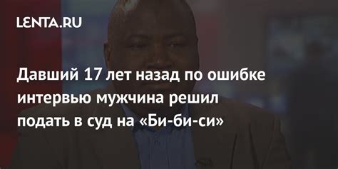 Окрылённый гневом бедняка богач решил подать в суд