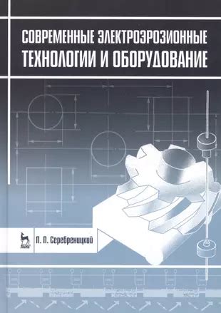 Окулист Никонорова: современные технологии и оборудование