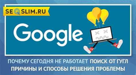 Ок Гугл не работает: причины и возможные решения