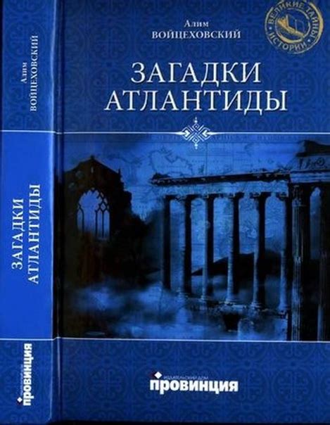 Олицетворение тайны и загадки в женском сновидении