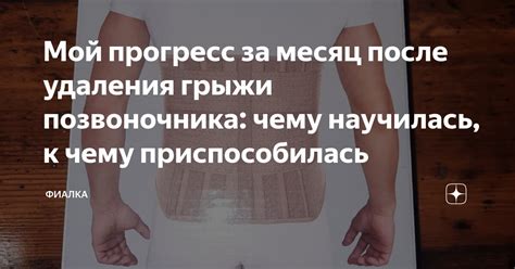 Онемение после удаления грыжи позвоночника