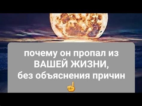 Он обиделся без объяснения