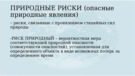 Опасности и риски, связанные с пристрастием к присутствию духов в сновидениях