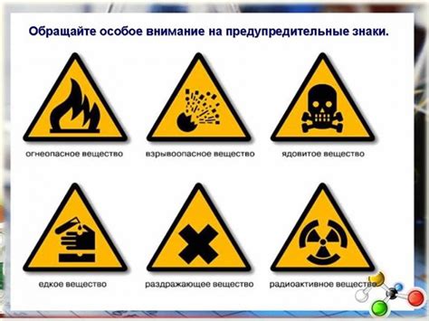 Опасности при работе с химическими веществами