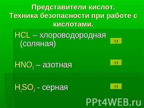 Опасности при работе с HNO3