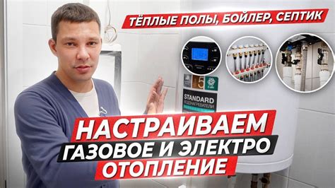 Опасности теплых полов