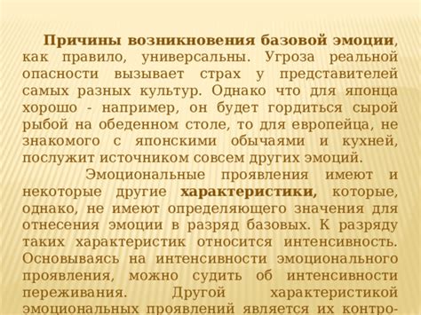 Опасности эмоционального проявления во сне: раскрытие потенциальных проблемных аспектов