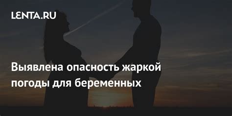 Опасность длинной жаркой погоды