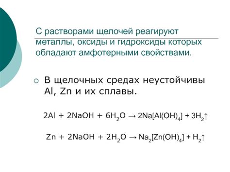 Опасность использования щелочных металлов с растворами кислот