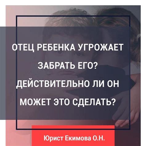 Опасность развода: Что делать, если муж угрожает?