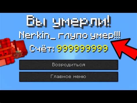 Опасность рейда в Minecraft: где найти последнего нападающего?