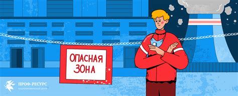 Опасный производственный объект: понятие и особенности