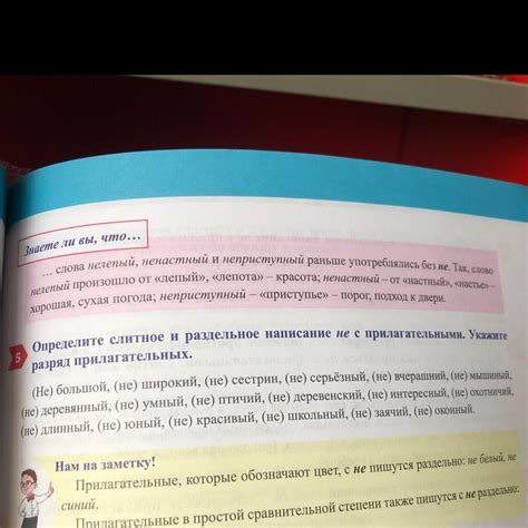 Операции над прилагательными: слитно или раздельно?