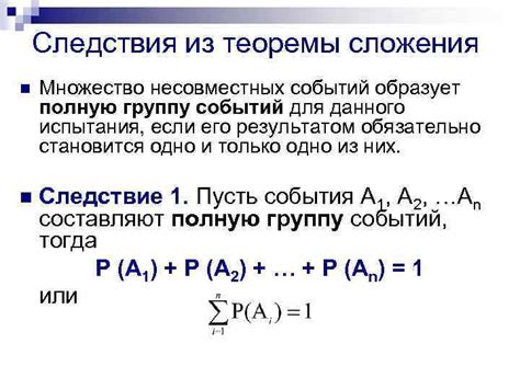 Операции над событиями в теории вероятностей