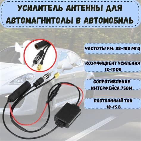 Описание плюс антенны автомагнитолы