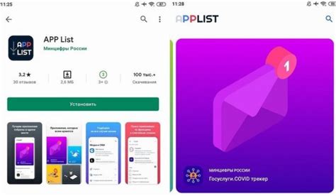 Описание приложения Applist для Samsung