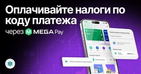 Оплата платежа по телефону