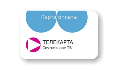 Оплата телевидения