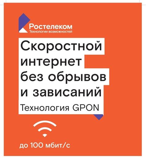 Оплата услуг интернета и телевидения Ростелеком в офисе компании