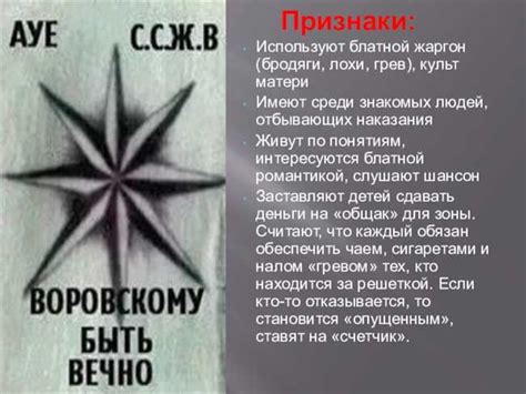 Определение "вязаный" в блатном жаргоне: значение и особенности употребления